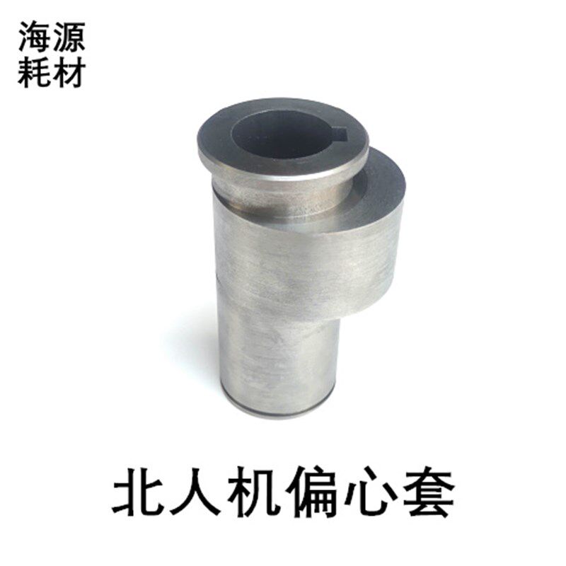 北人印刷机配件北人0805r机偏心套N73-30505北人偏心套偏心套轴套