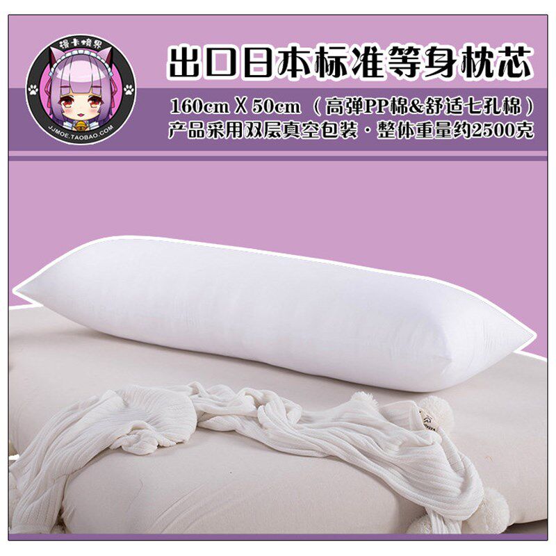 现货 真空压缩等身抱枕 枕芯 高弹PP棉 1J60X50等身抱枕芯 长枕芯