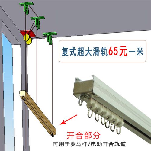 复式楼高窗帘轨道错层洋房豪华别墅升降电动滑轮上下公寓中空手动
