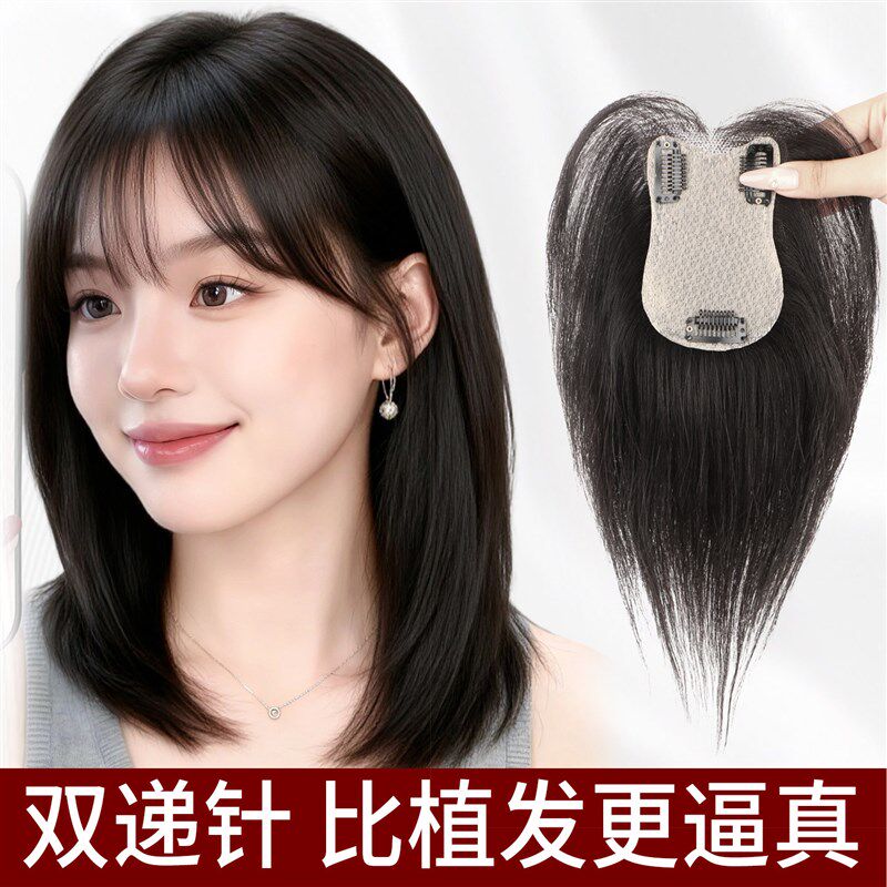 假发女片头c顶真发自然蓬松高颅顶遮白发无边递针增发量刘海补发