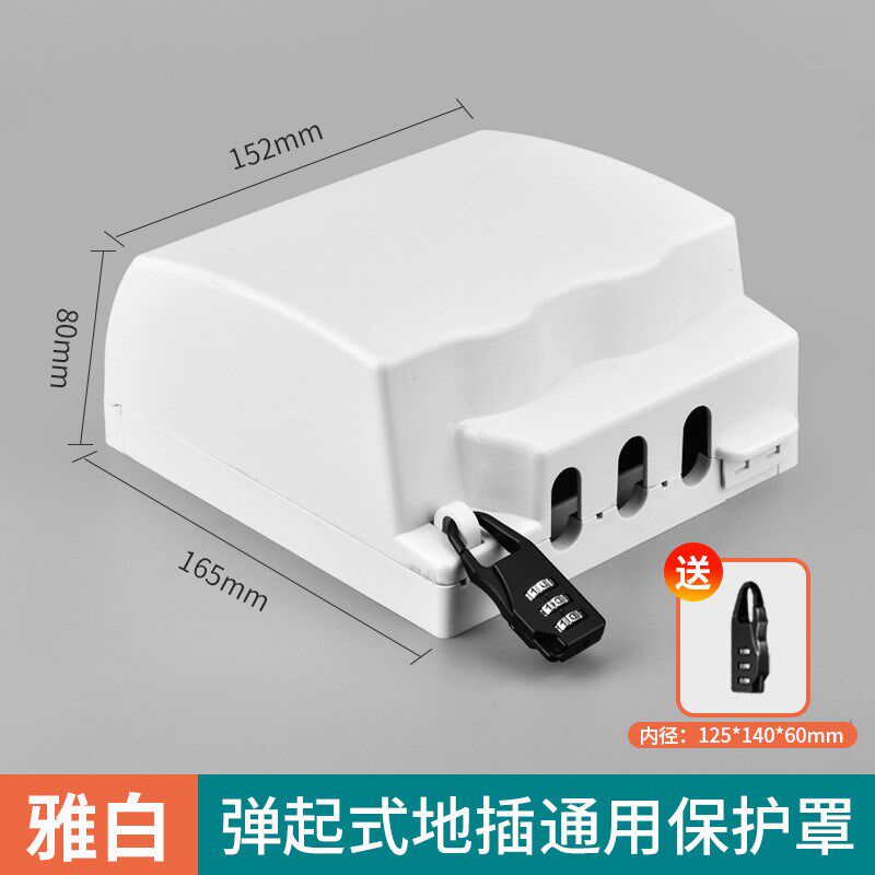 地板插粘贴防溅盒120型大号透明118地插防水插座保护罩加高防新款