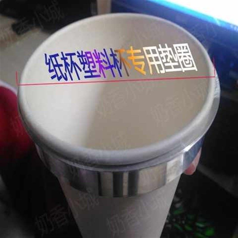 全自动封口机90口径手动封口机88垫圈铝圈珍珠奶茶封口机配件钢圈