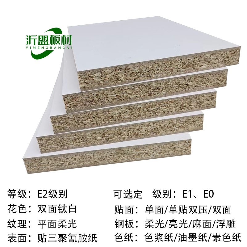 25mm颗粒刨花板三聚氰胺免漆饰面板货架工作台面板钛白贴面柜体板