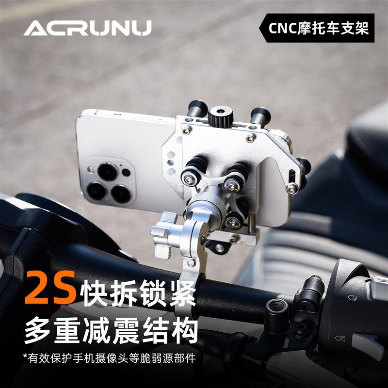 艾锐伦摩托车手机支架防震机车踏板电动车铝合金骑行导航固定架