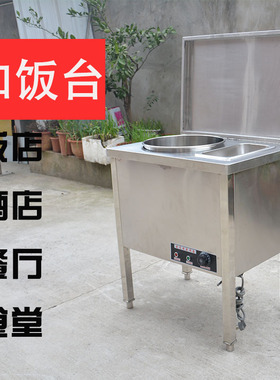 商用不锈钢加饭台 打饭台食堂商用添饭台K自助餐保温台 饭店暖饭