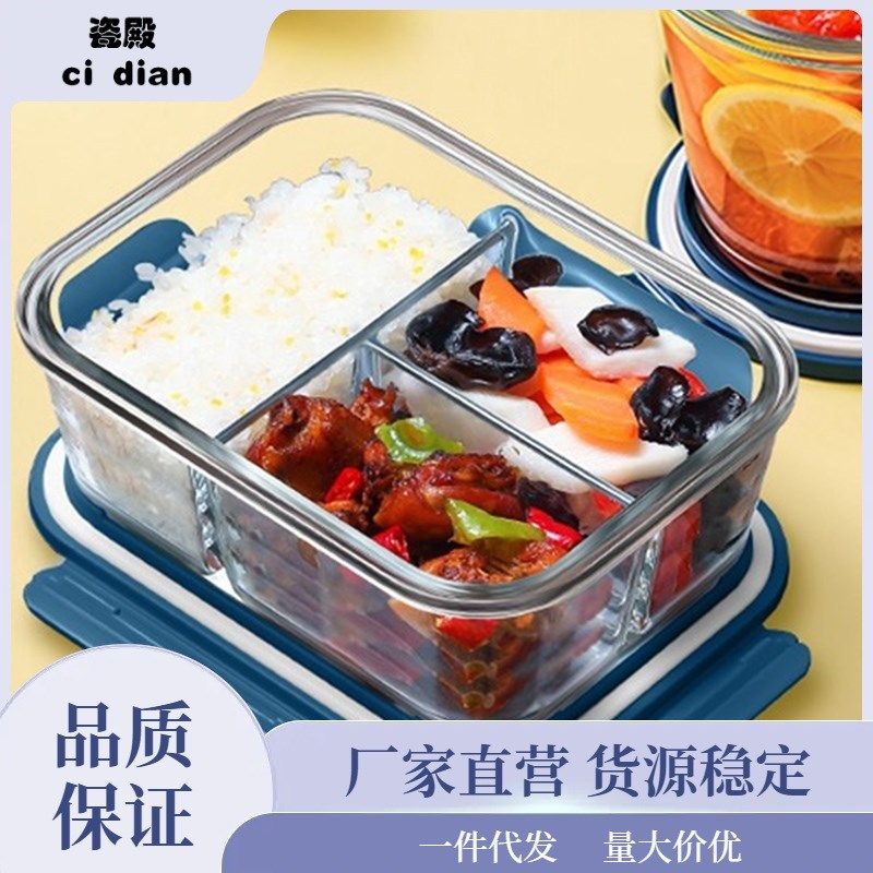玻璃饭盒微波炉加热专用碗带饭餐盒套装上班族分隔保温便当盒舟泽,收纳整理,食物收纳盒,淘宝优惠券,粉丝福利购,淘宝优惠卷