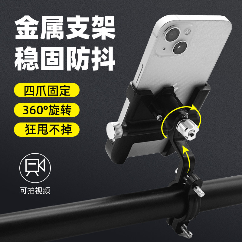 智骑山地车公h路车骑行拍摄手机支架自行车摩托车防震导航固定支
