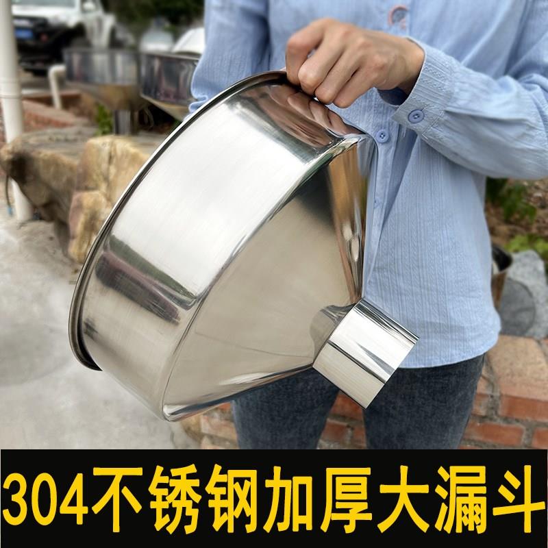 加厚304d不锈钢漏斗大口径40cm加油工业漏斗特大号圆滤斗谷斗料斗