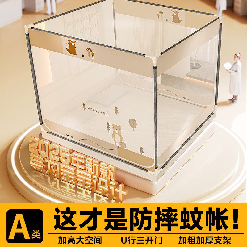 母婴级防摔蚊帐宝宝儿童防摔蚊帐全底防摔蚊帐母婴级家用防止掉床