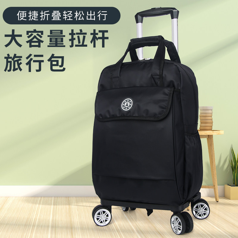 18寸防水拆卸分离拉p杆包静音万向轮轻便旅行可手提男女背包行李