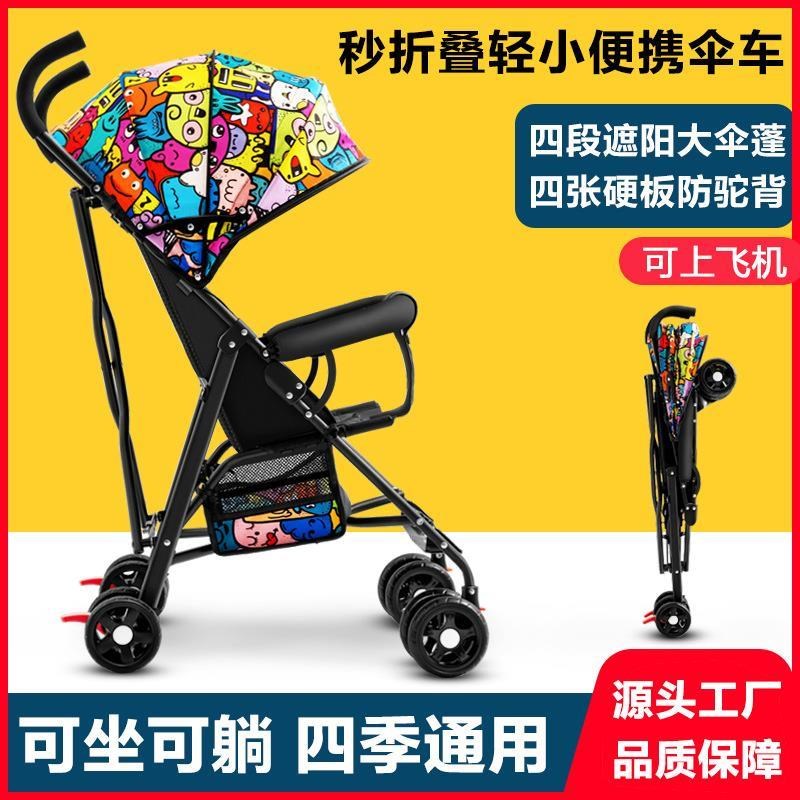 婴儿推车超轻便简易折叠伞车可坐可躺宝宝幼P儿溜娃可携式娃娃车