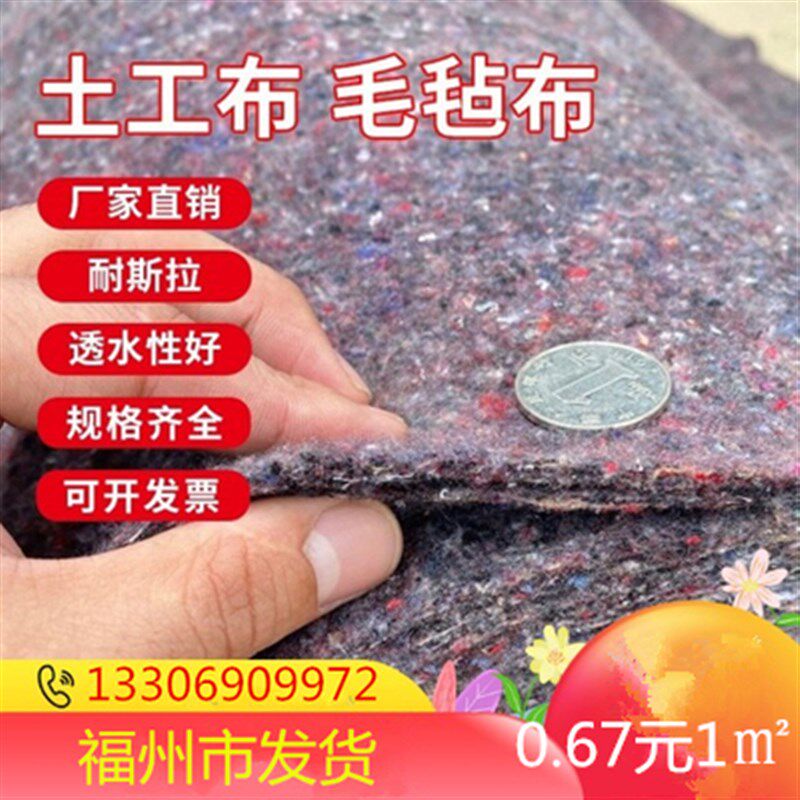 土工布毛毡工f程土工布透水混凝土路面养护保湿白色无纺布路桥保