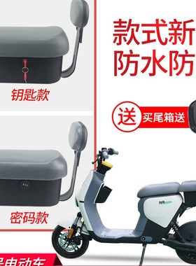 适用九9号电动车坐垫尾箱B30c/B35B40/B65/B80B90B110p座垫后备箱
