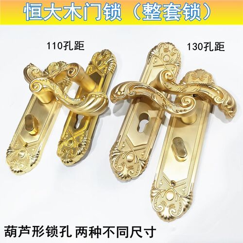 恒大地产工程专用卧室门锁高利GAOLBI室内门金色木门锁110/130孔
