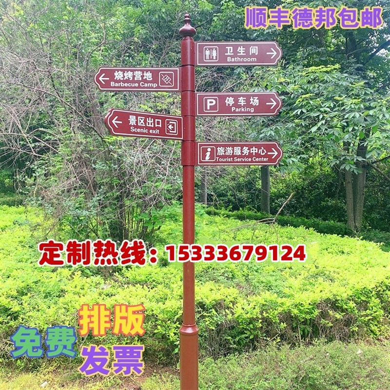 户外指示牌风景区路牌分流指向牌指引牌导视牌广告蓝色牌铁艺指路