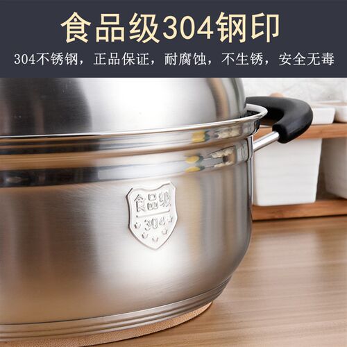 单层双层蒸锅加厚304不锈钢家用汤锅桑拿锅蒸汽火锅26/28/30/32cm