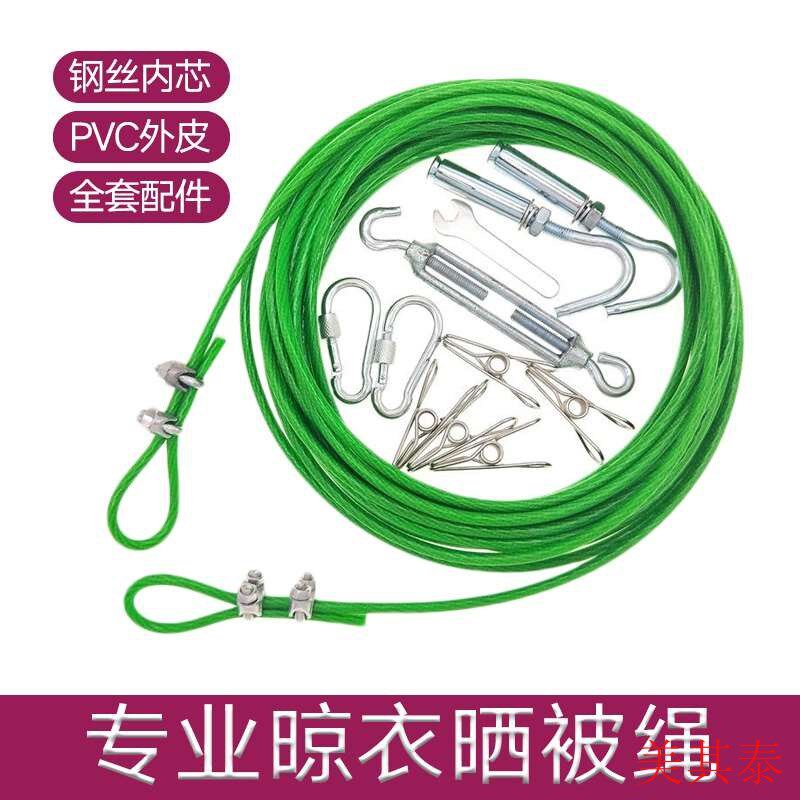 刚丝吊绳带套钢丝绳带塑料v皮的钢丝绳包塑胶晾衣绳钢丝线家用凉
