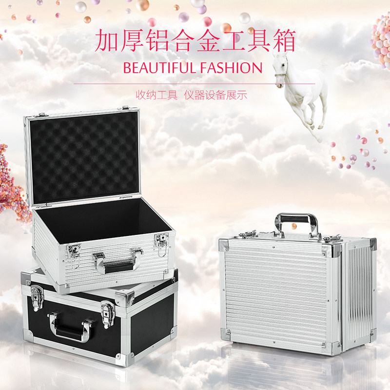 加厚结实耐用 手提铝合金工具箱 仪器展示箱 设备箱 文件工具收纳,五金/工具,五金工具箱/五金收纳箱,淘宝优惠券,粉丝福利购,淘宝优惠卷