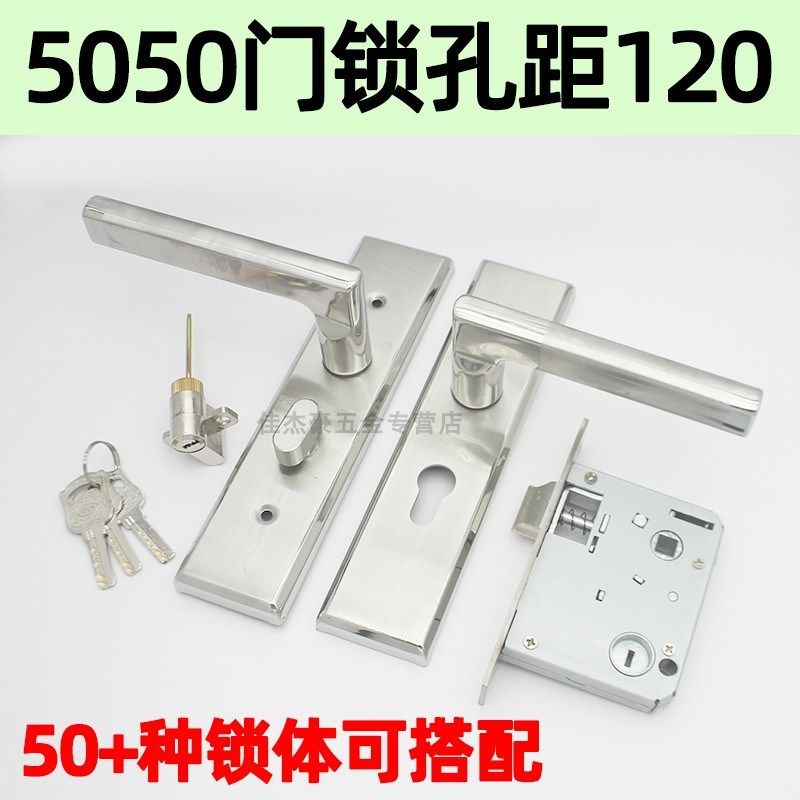 120孔距5050门锁304不锈钢加厚面板把手卧室木门U板手锁可上提锁
