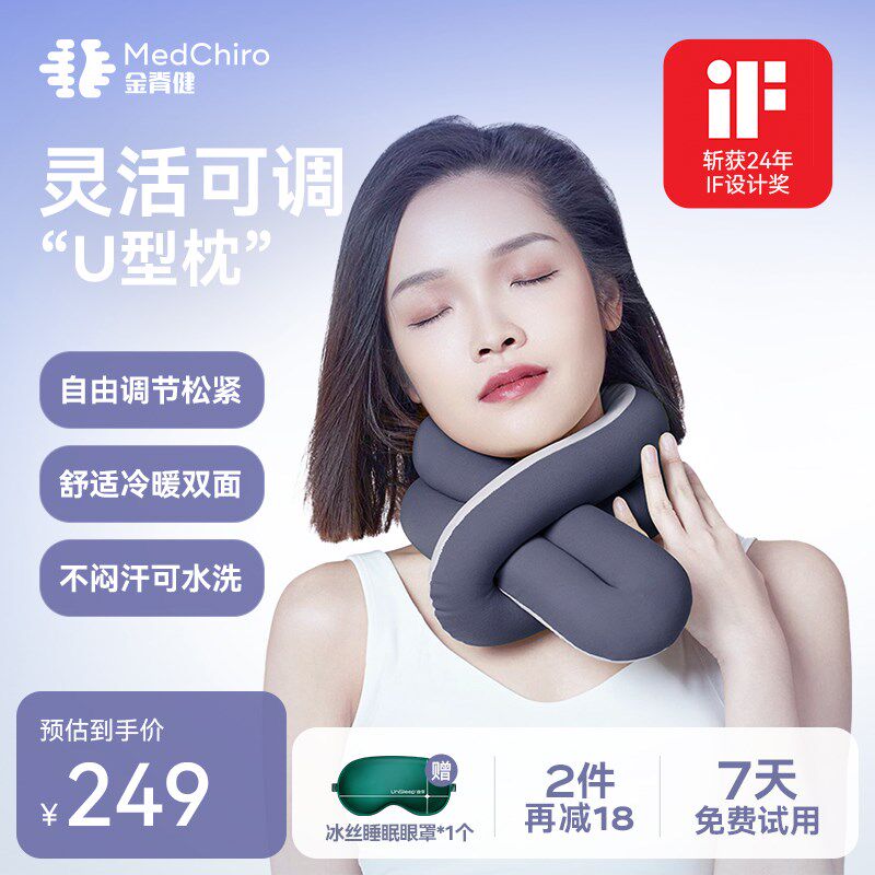 金脊健随行枕 旅行枕办公枕午睡枕记忆枕J高铁飞机枕可调松紧U型