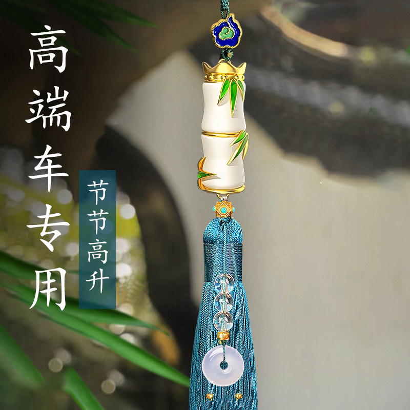 高级感汽车挂件高端大气上档次y2024新款车载后视镜吊坠车内装饰