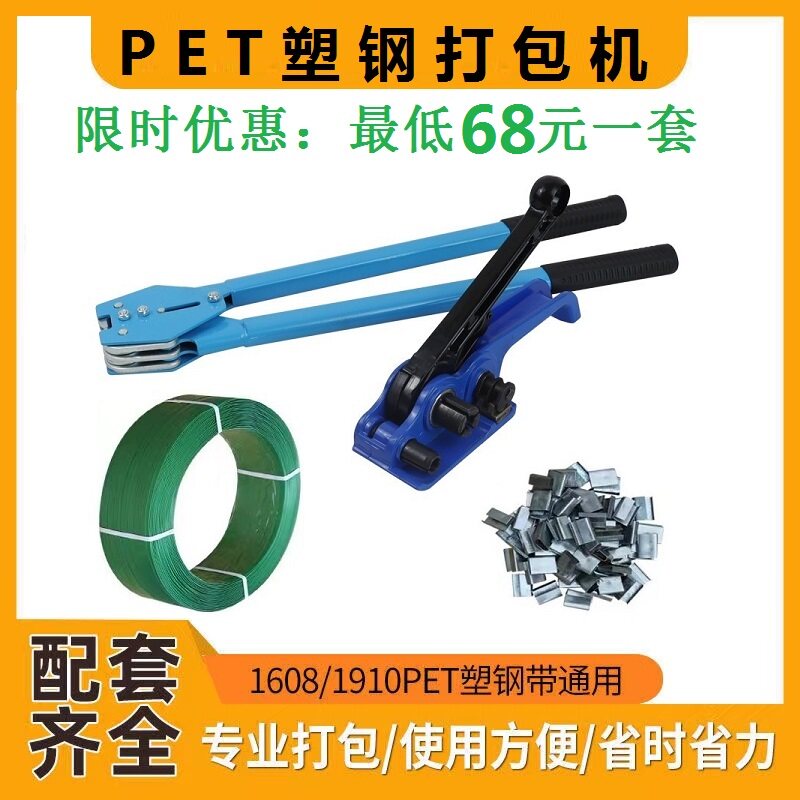 塑钢打包带打包机手动收紧器捆绑带D打包扣打包手动打包机压钳套