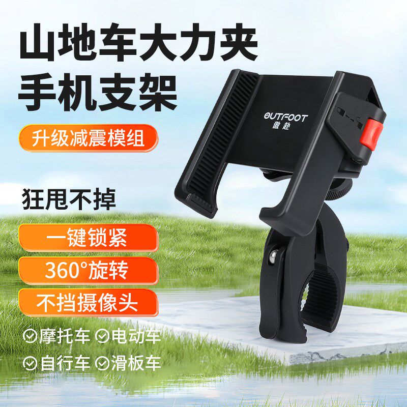 山地自行车手机支架导航拍摄减震新款电I动车骑行导航架支架折叠
