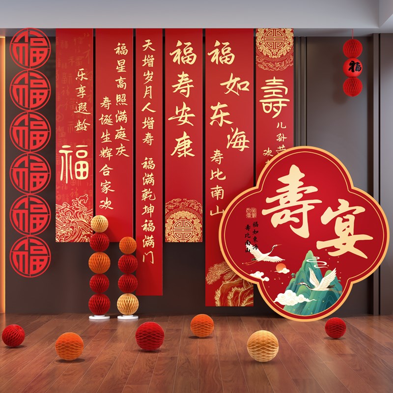 老人寿宴场景布置长辈生日八十祝大寿60岁帆布条酒店kt板装饰背景