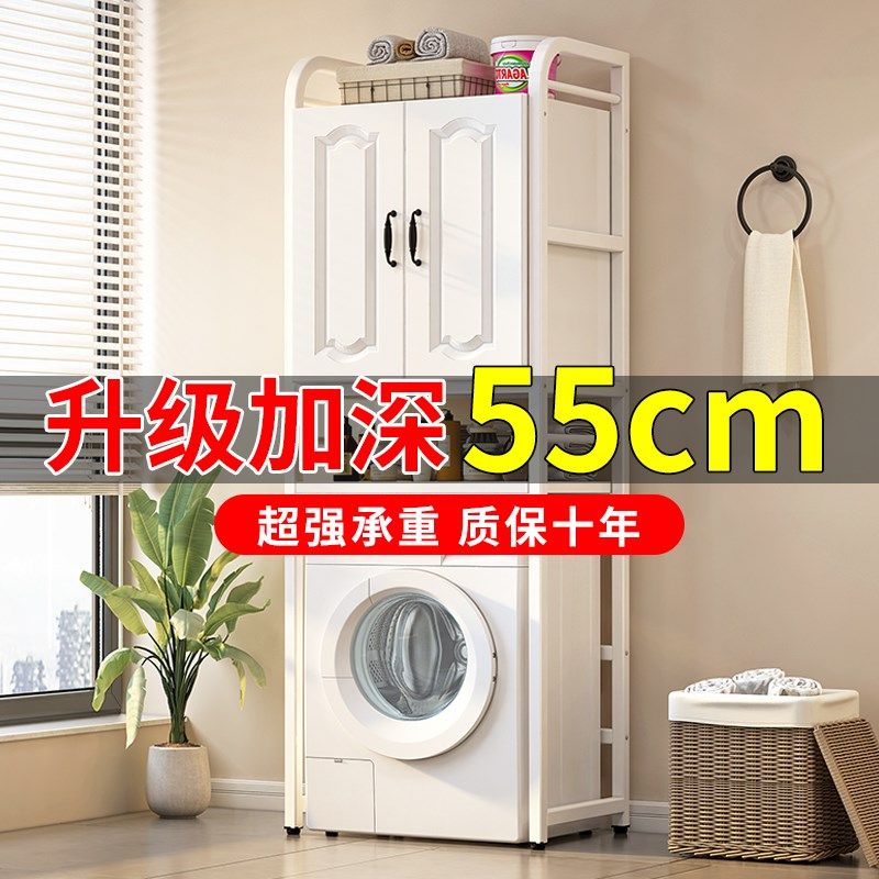 洗衣机置物架加深55高柜滚筒翻盖上方收纳架卫生间阳台落地储物架