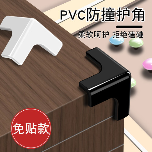 桌角儿童防撞f角桌子床角柜油烟机硅胶防碰撞保护贴玻璃软包边护