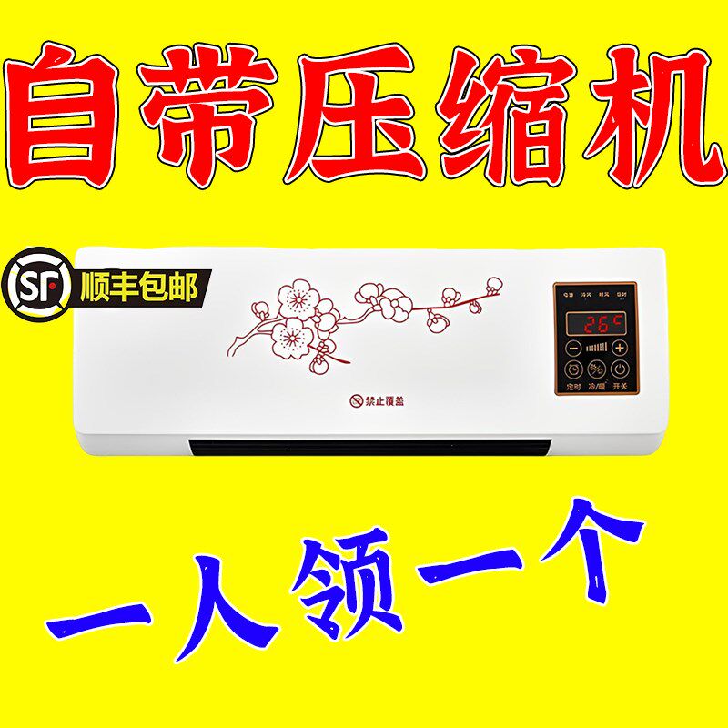 家缩用移动小空调制冷一体v机无外机1.5匹单冷两用压用式机12压缩