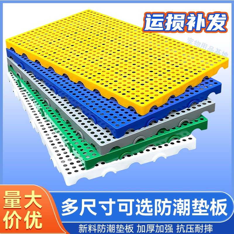 塑料垫板防潮垫板网格货物地垫仓库超市冻仓地台板塑胶板物流垫板