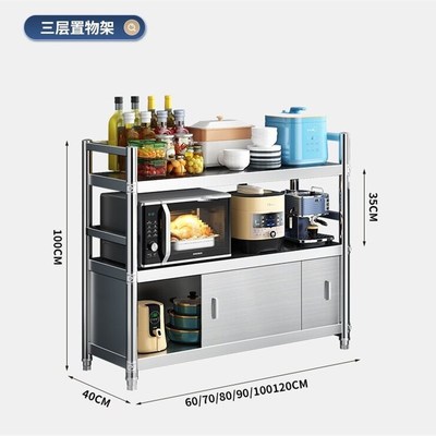 不锈钢厨房橱柜置物架落地多层储物架带围栏烤箱微波炉柜门收纳架