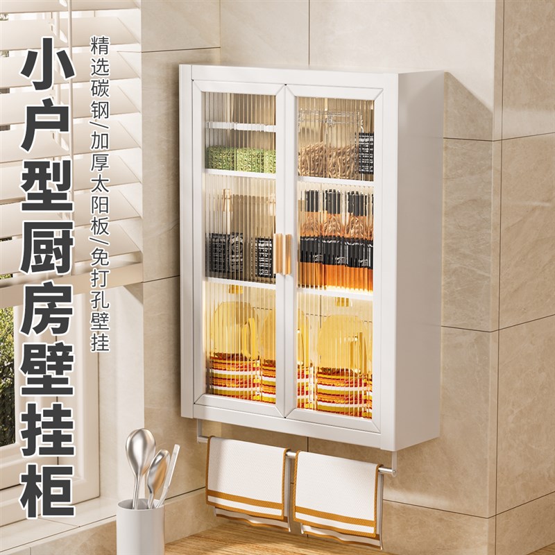 新款厨房置物架挂墙上多r层储物柜免打孔带门壁挂式多功能收纳架