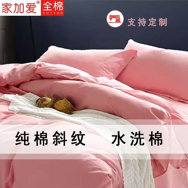 斜纹水洗棉婴儿布料床品面料宝宝布料O全棉定做床单被套