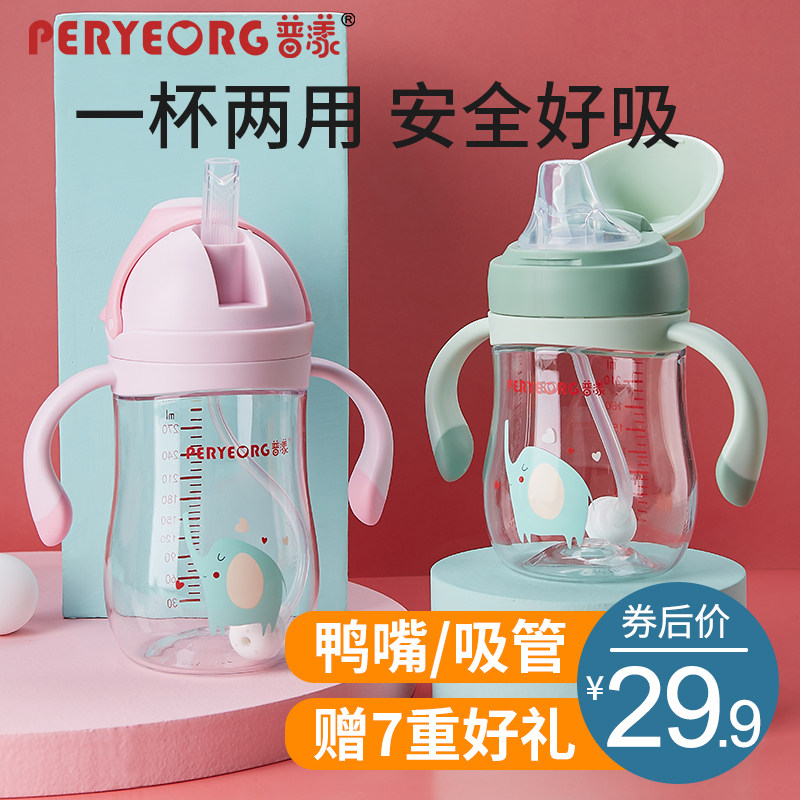 宝宝学饮鸭e嘴吸管两用婴儿童喝水杯子防漏防呛带手柄式防摔奶瓶