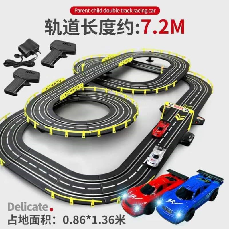 轨道跑道竞速对战赛车赛道摇控男孩汽车儿童电动滑行双人四驱玩具