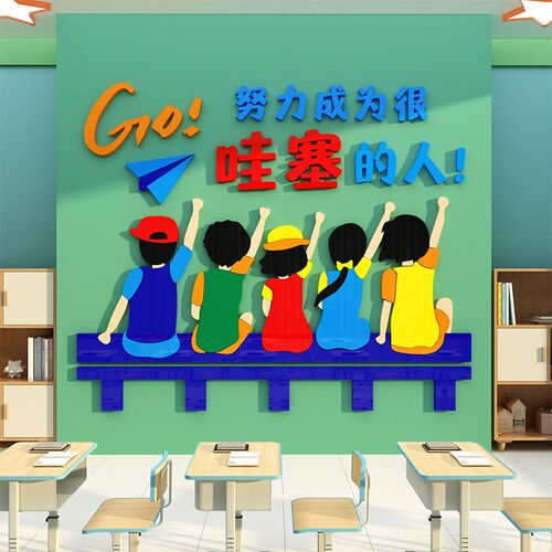 教室装饰文化墙贴布置班级氛围开学黑板报材料新学期校励志初高三
