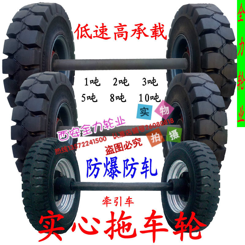 叉车轮子免充气实心橡胶拖车轮胎工地防轧两轮连R轴马车轮后桥轱
