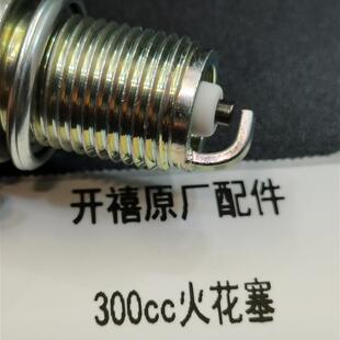 铱铂金 KTM300EXC  GAS胡斯 D 开禧 恒舰 克维斯 高热值火花塞火