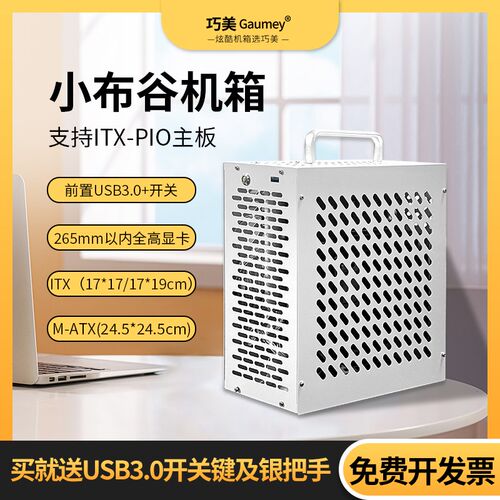 itx机箱电脑机箱MATnX/ITX-PIO主板diy外壳手提式台式机mini迷你