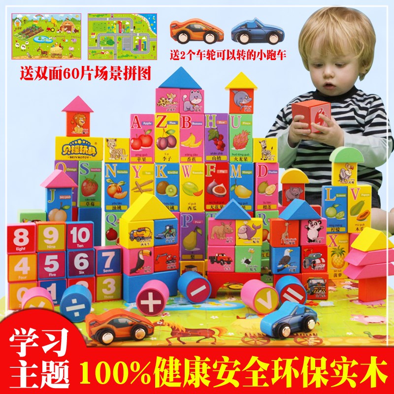 男孩子玩具儿f童积木玩具3-6周岁木制益智婴儿宝宝1-2-4岁女孩玩