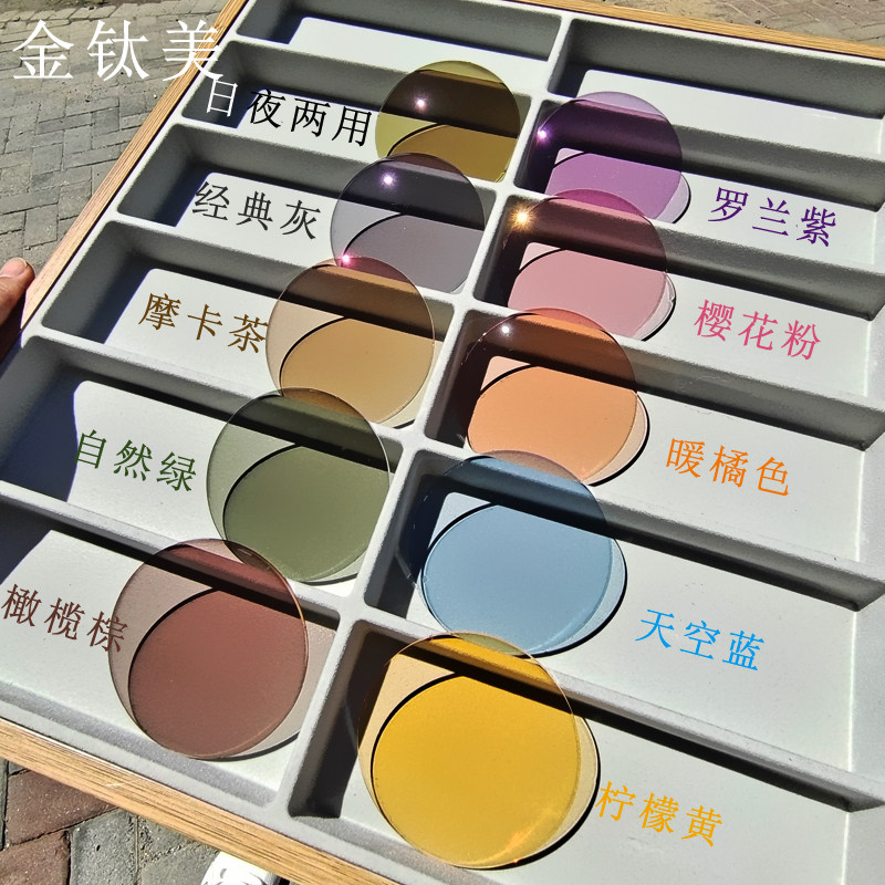 定制度数1.56 1m.61 1.67非球变色蓝灰粉黄橙紫黑灰茶日夜近视镜