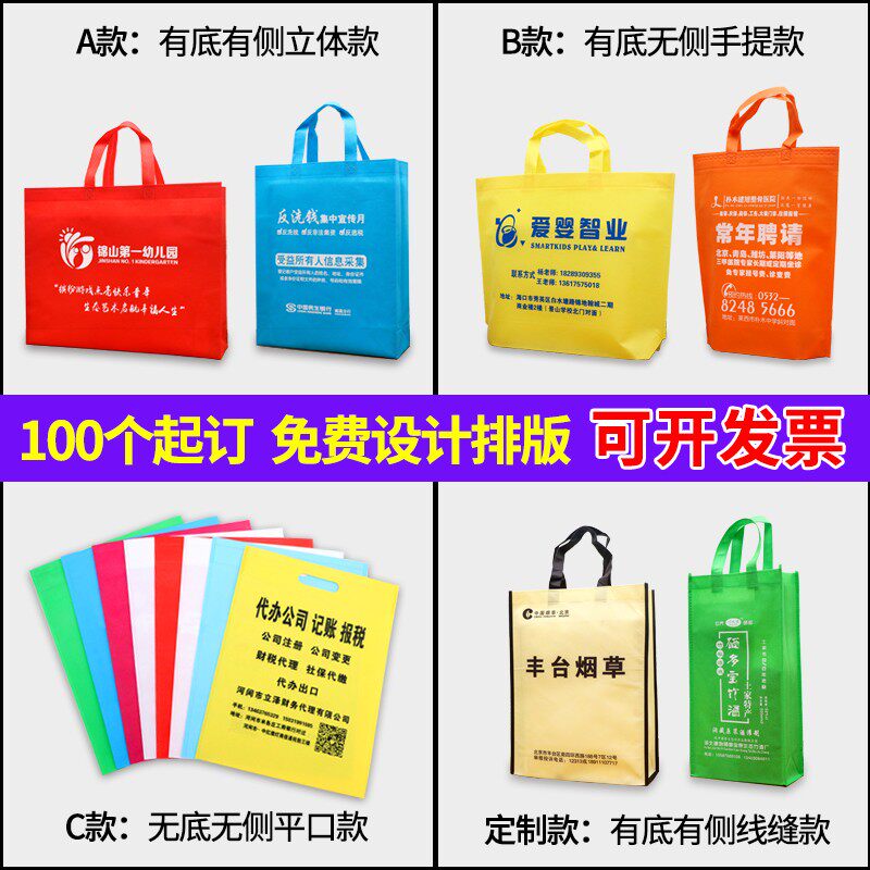 无纺布手提袋定做加厚广告购物宣y传环保礼品袋加急定制logo100个