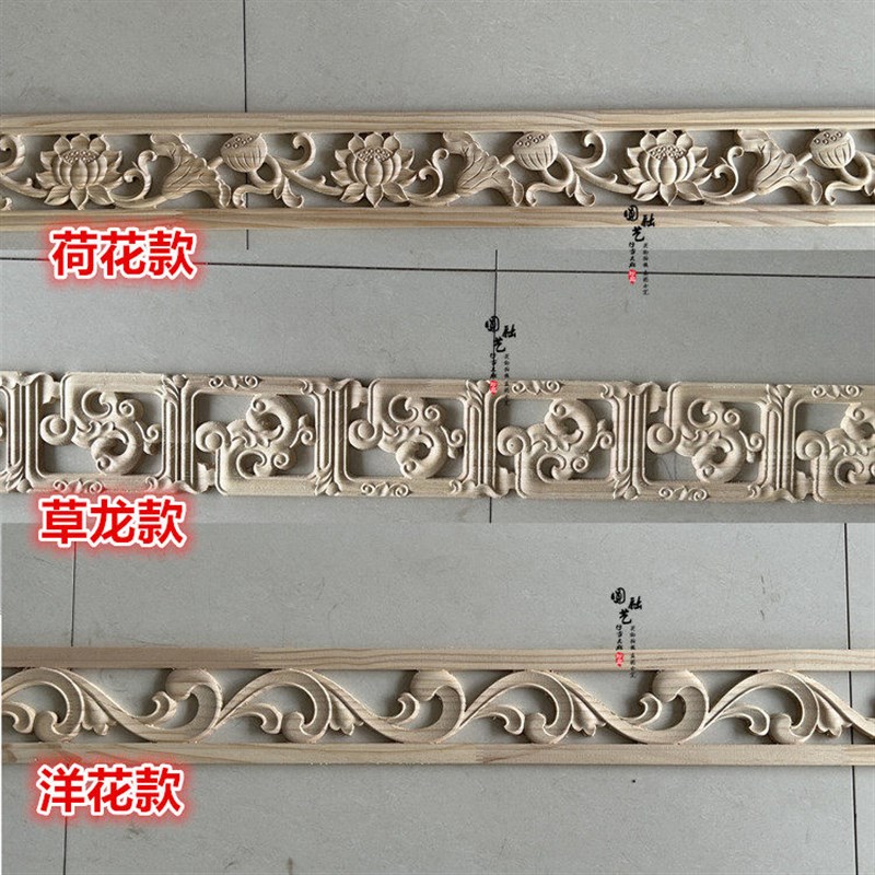 东阳木雕花镂空实木装饰荷t花草龙洋花中欧式背景墙吊顶天花木线