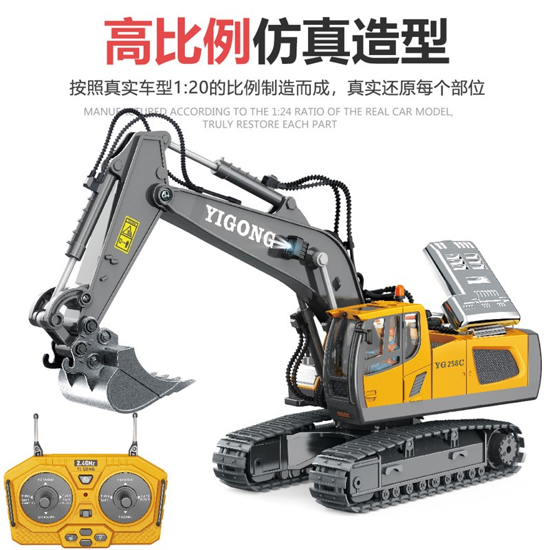 合金遥控挖掘机玩具车充电动自卸车推土机工程车儿童挖沙子玩具