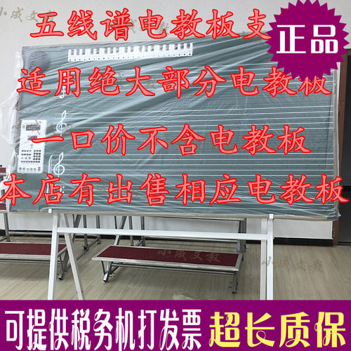 歌王 88键五线谱支架61键音z乐电教板支架适用大部分 歌王电教板