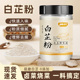 食用纯白芷粉去腥增香家用调肉馅卤肉炖肉火锅烧菜川菜香料调料粉
