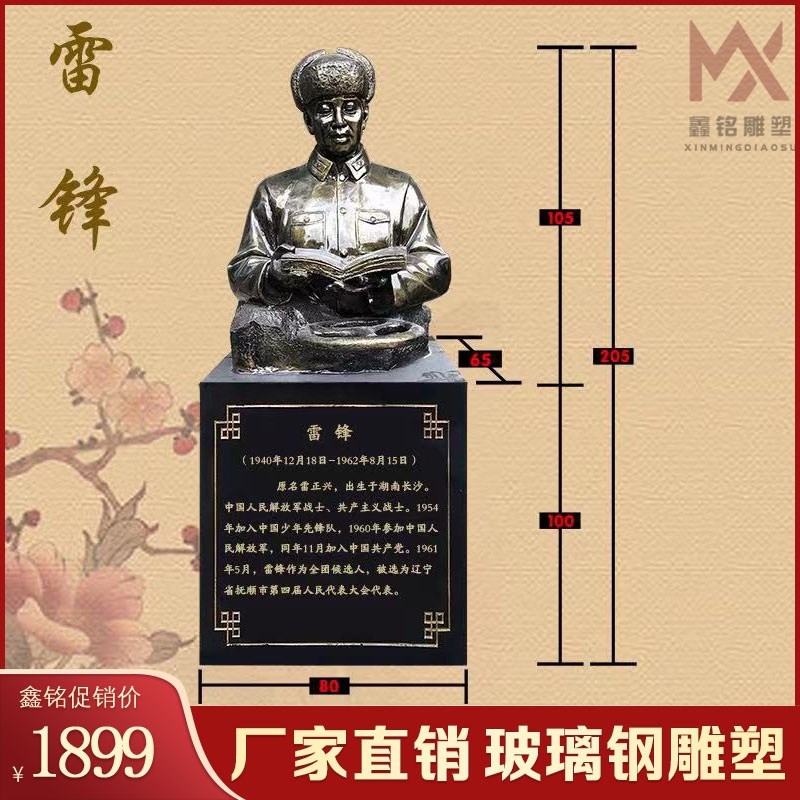 玻璃钢十大英模元帅雕塑铸铜红军公校园人物景观雕像落地摆件定制