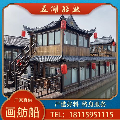 画舫船木船大型双层风景区仿古z会议接待钢制水上餐饮电动观光旅